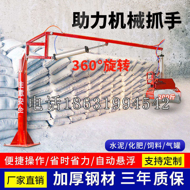 新丰县助力机械抓手 平衡吊悬臂吊机车 360°旋转机械手臂 翰盾